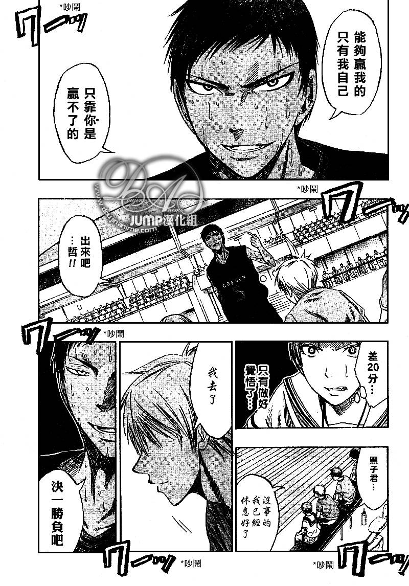 《黑子的篮球》漫画最新章节第49话免费下拉式在线观看章节第【18】张图片