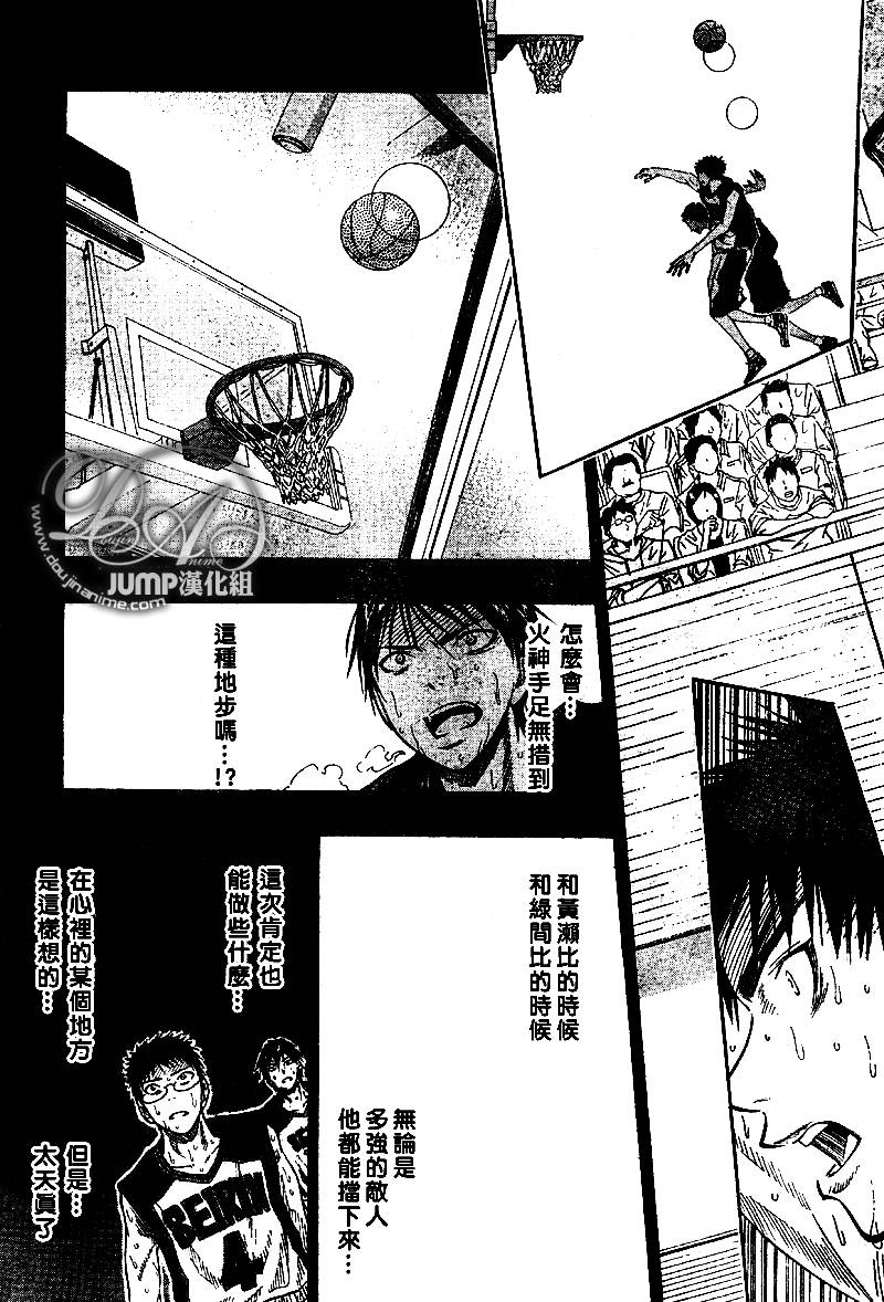 《黑子的篮球》漫画最新章节第49话免费下拉式在线观看章节第【16】张图片