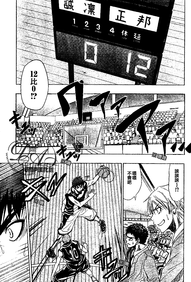 《黑子的篮球》漫画最新章节第20话免费下拉式在线观看章节第【3】张图片