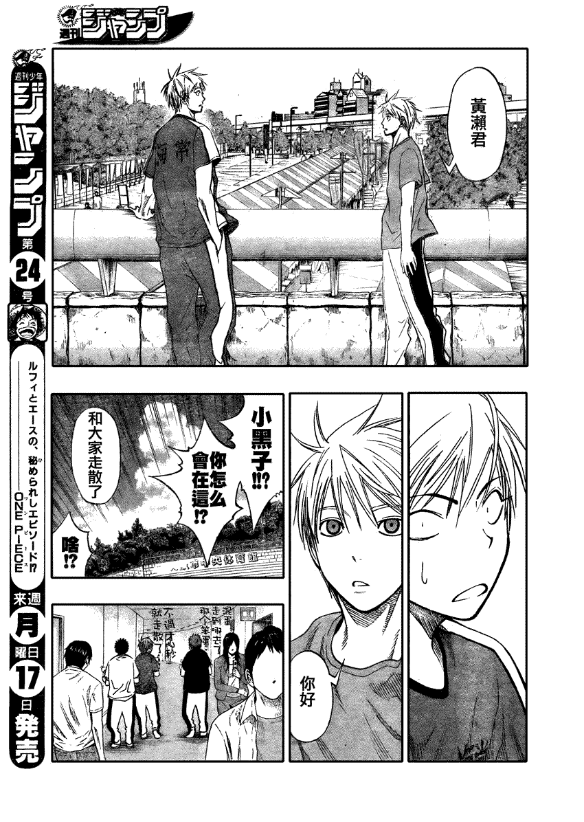 《黑子的篮球》漫画最新章节第68话免费下拉式在线观看章节第【11】张图片