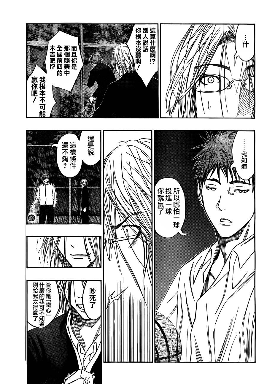 《黑子的篮球》漫画最新章节第96话免费下拉式在线观看章节第【13】张图片