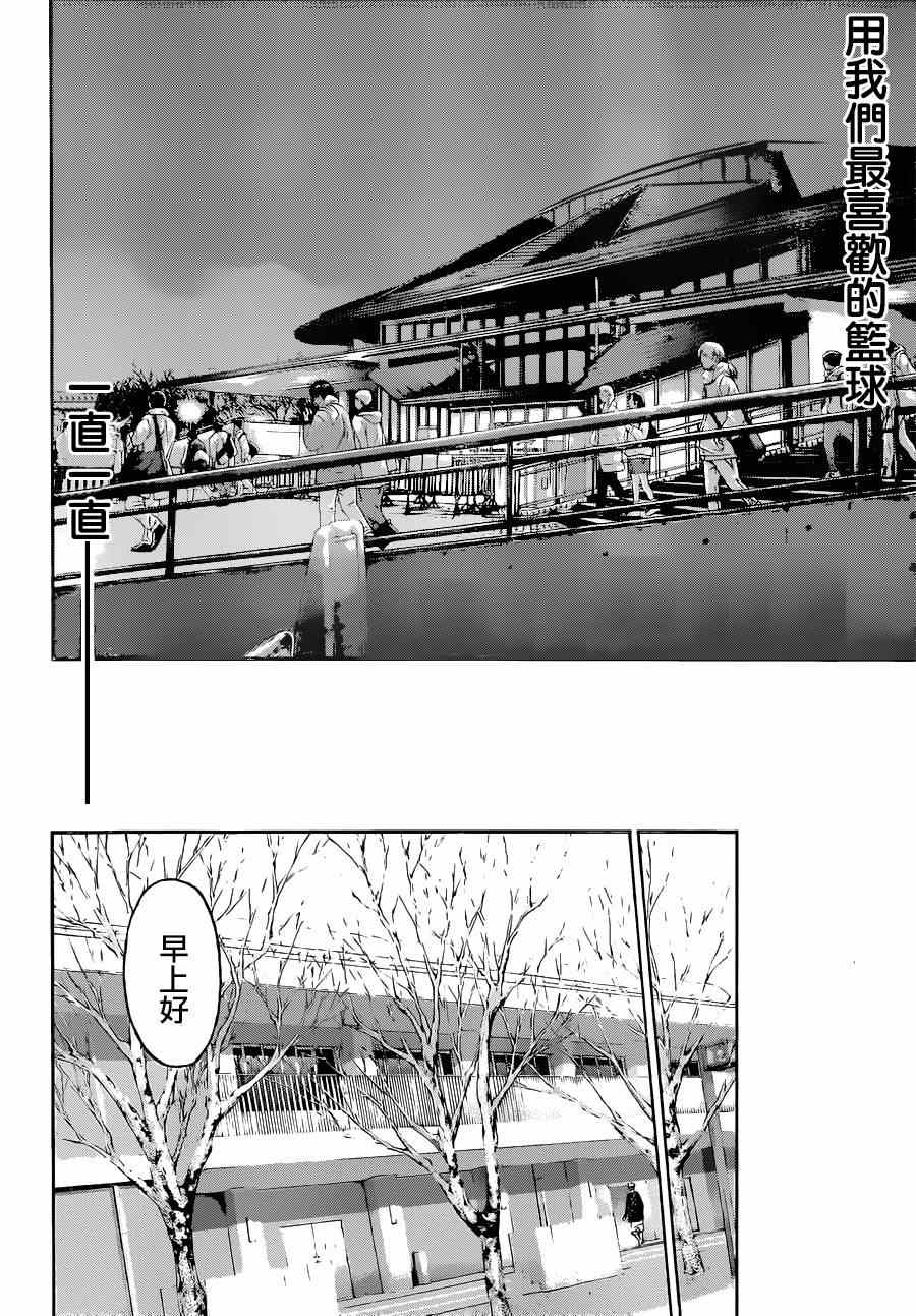 《黑子的篮球》漫画最新章节第275话免费下拉式在线观看章节第【11】张图片