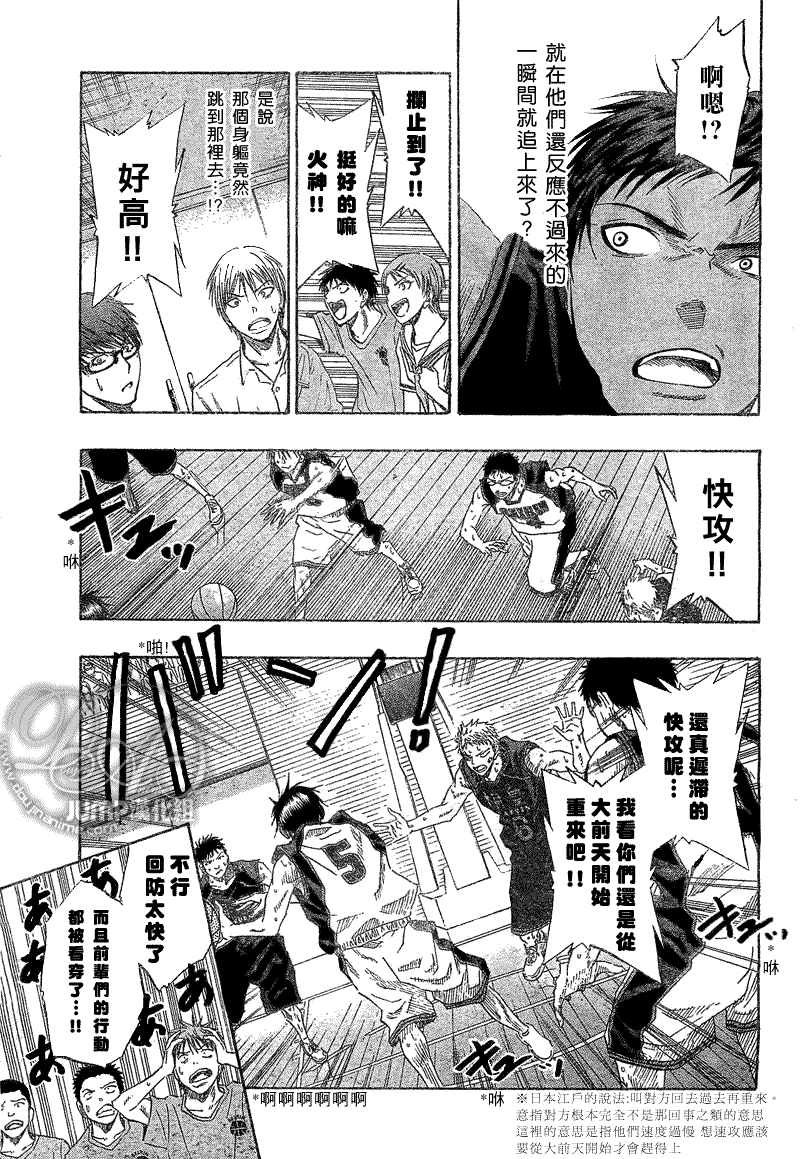 《黑子的篮球》漫画最新章节第46话免费下拉式在线观看章节第【11】张图片