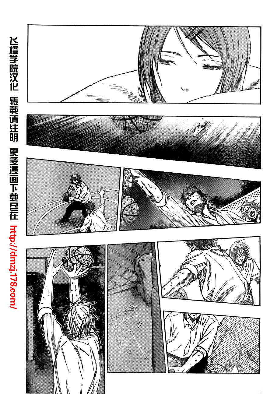 《黑子的篮球》漫画最新章节第96话免费下拉式在线观看章节第【15】张图片