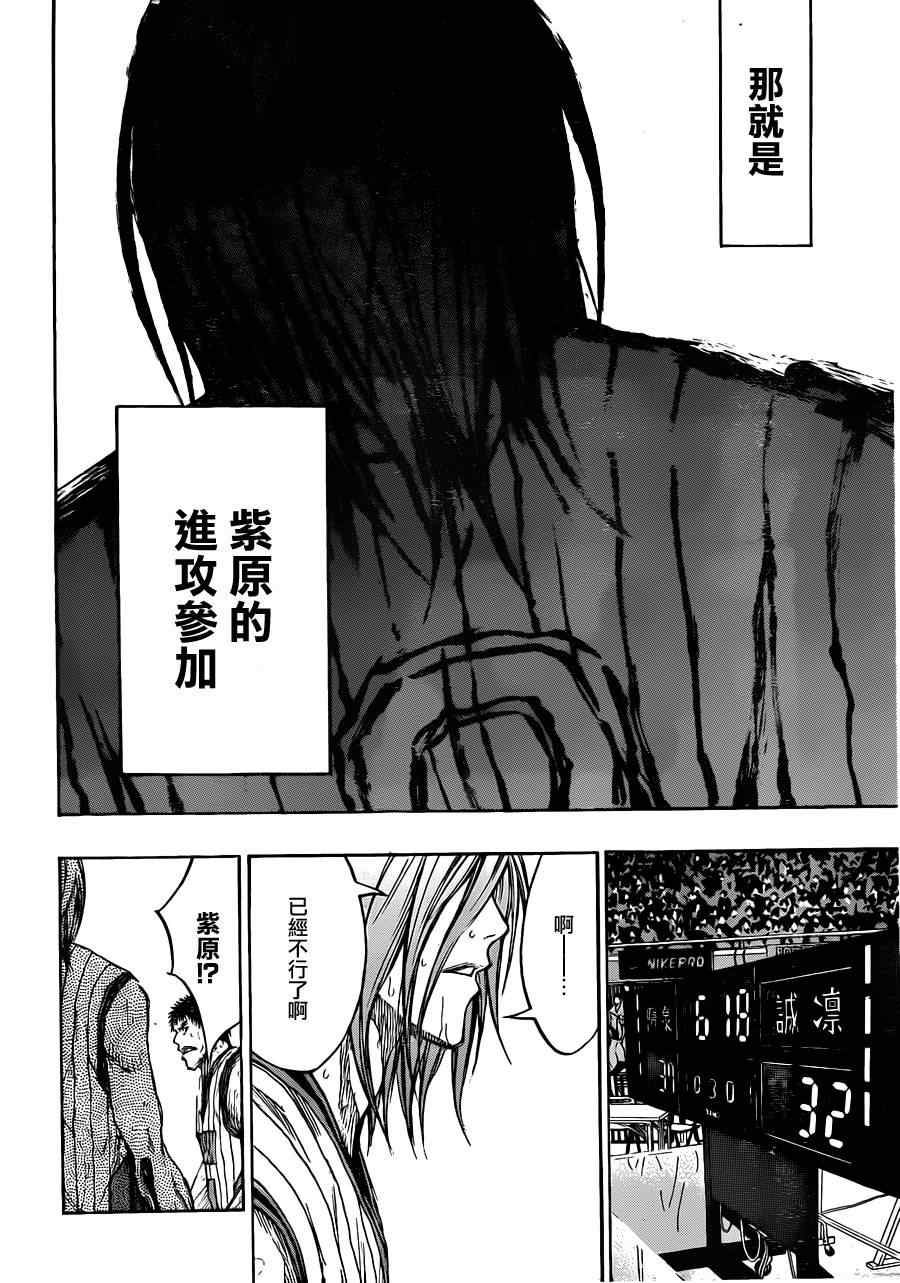 《黑子的篮球》漫画最新章节第155话免费下拉式在线观看章节第【14】张图片