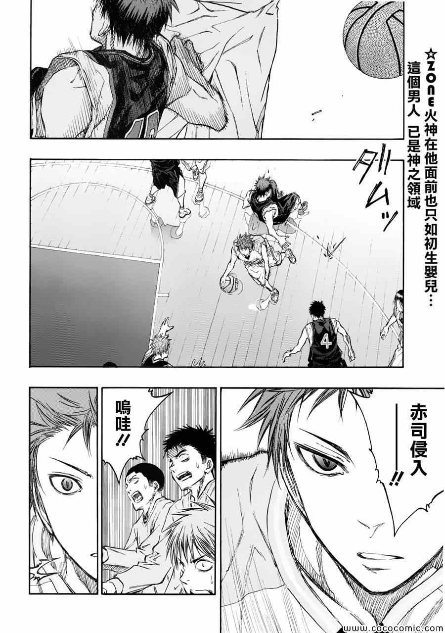 《黑子的篮球》漫画最新章节第235话免费下拉式在线观看章节第【2】张图片