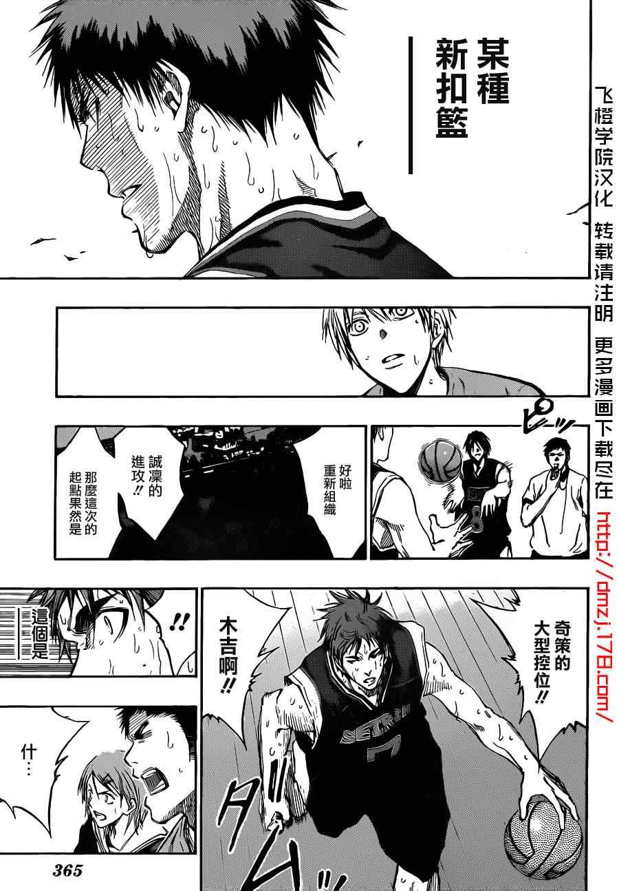 《黑子的篮球》漫画最新章节第154话免费下拉式在线观看章节第【7】张图片