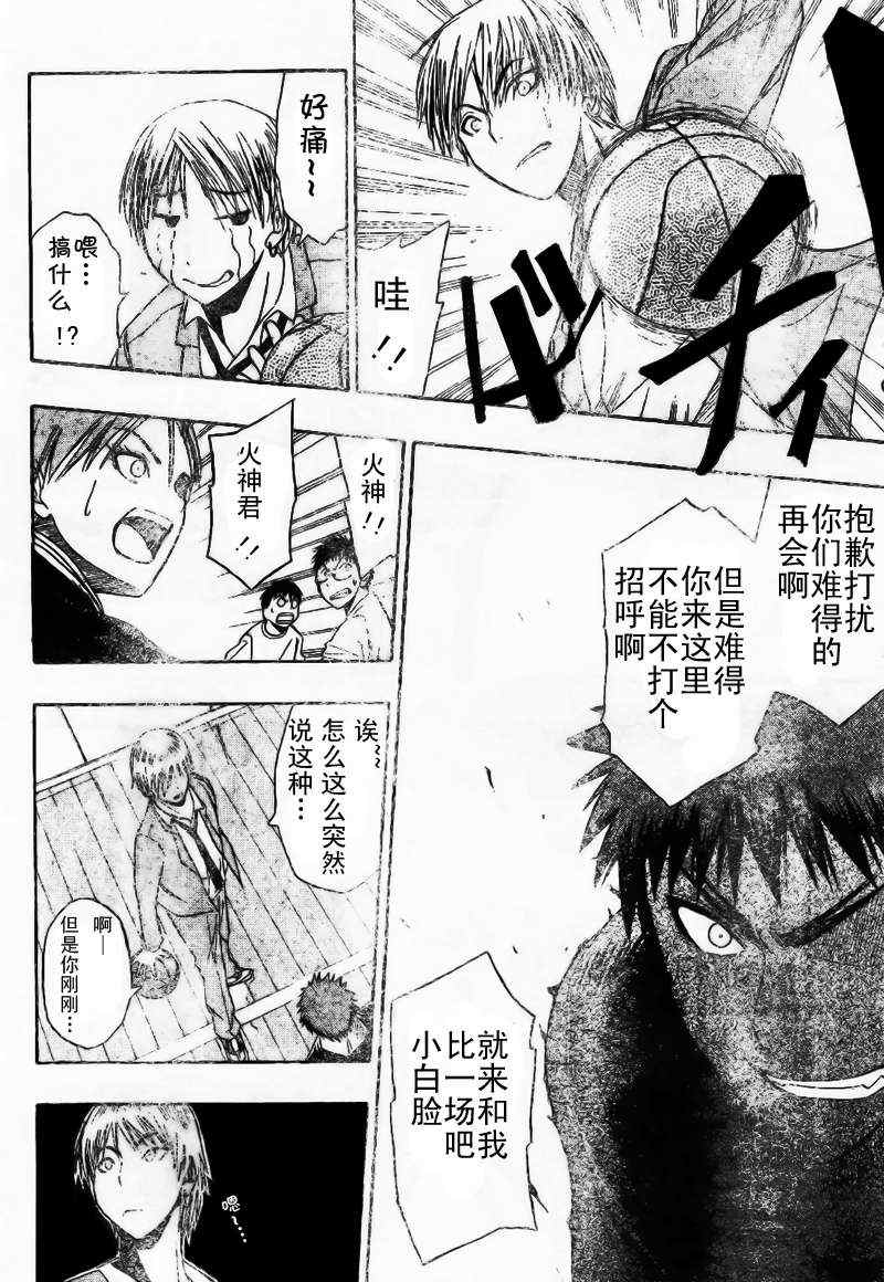 《黑子的篮球》漫画最新章节第3话免费下拉式在线观看章节第【14】张图片