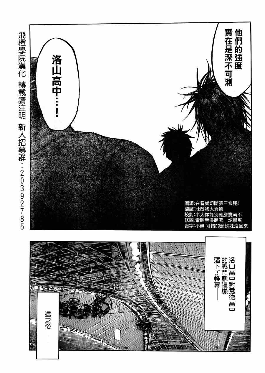 《黑子的篮球》漫画最新章节第183话免费下拉式在线观看章节第【11】张图片