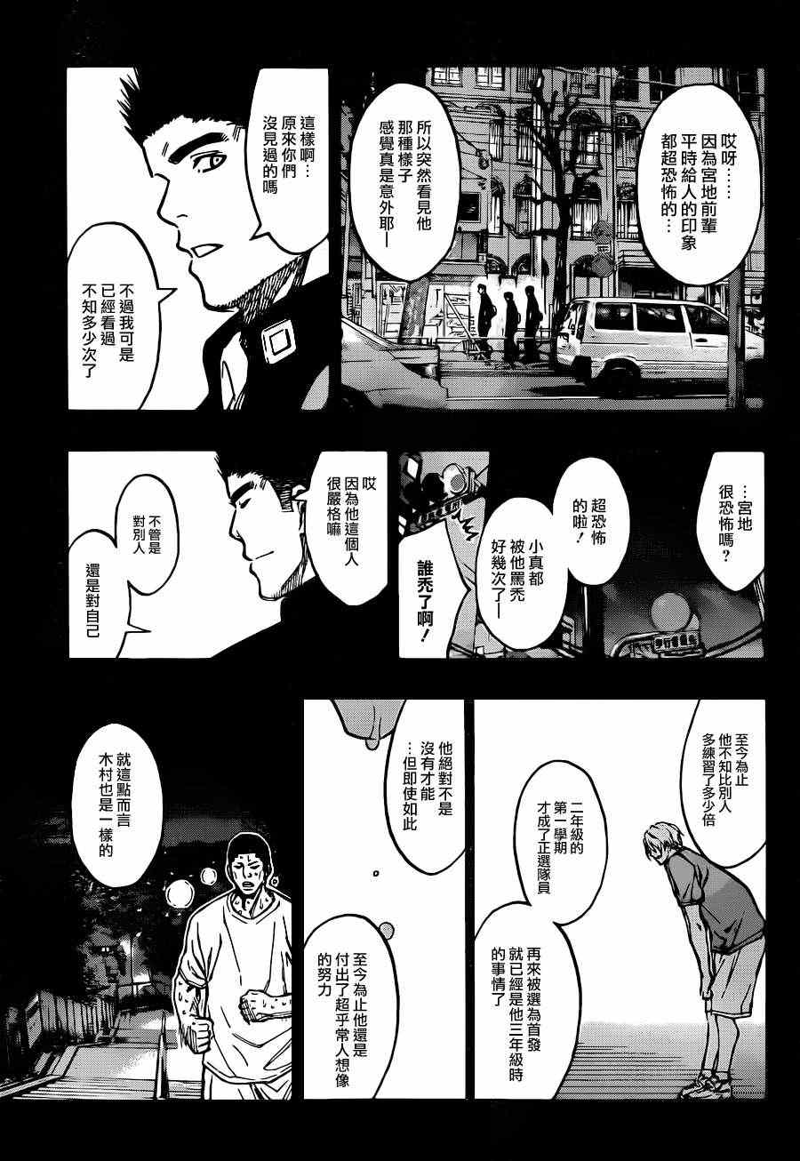 《黑子的篮球》漫画最新章节第177话免费下拉式在线观看章节第【6】张图片