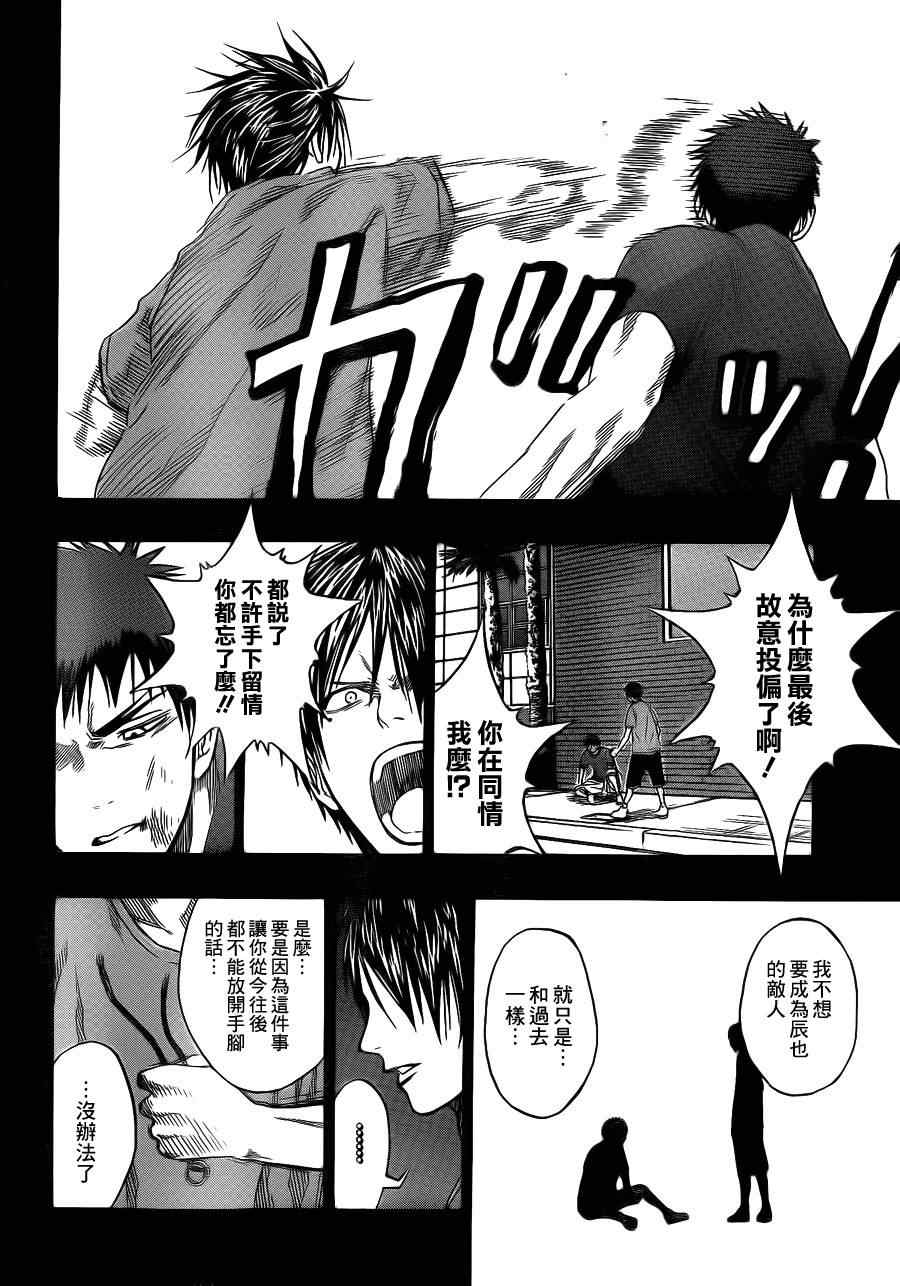 《黑子的篮球》漫画最新章节第76话免费下拉式在线观看章节第【16】张图片