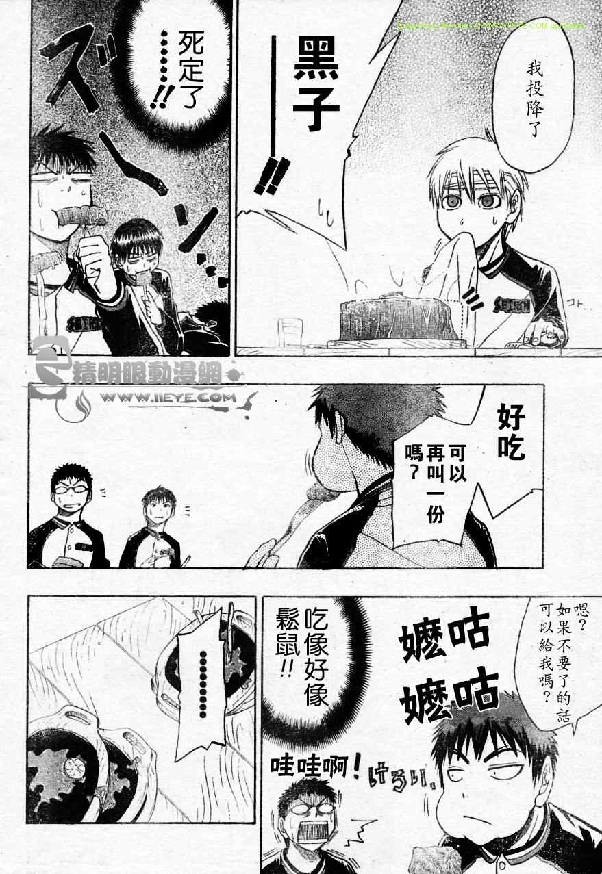 《黑子的篮球》漫画最新章节第10话免费下拉式在线观看章节第【18】张图片