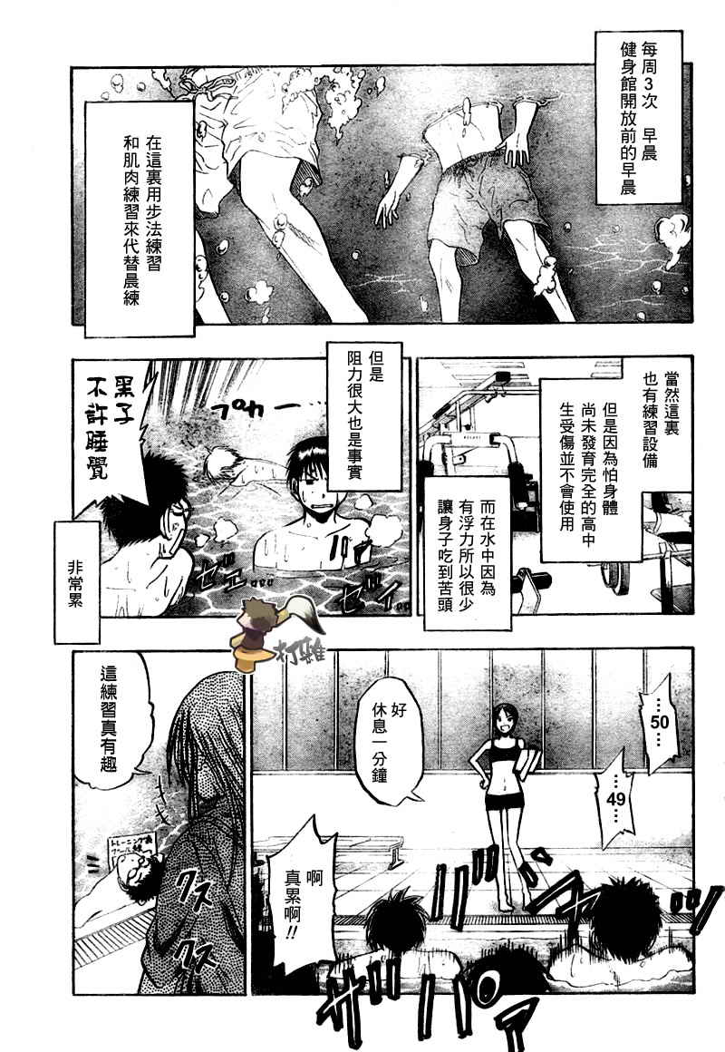 《黑子的篮球》漫画最新章节第38话免费下拉式在线观看章节第【8】张图片