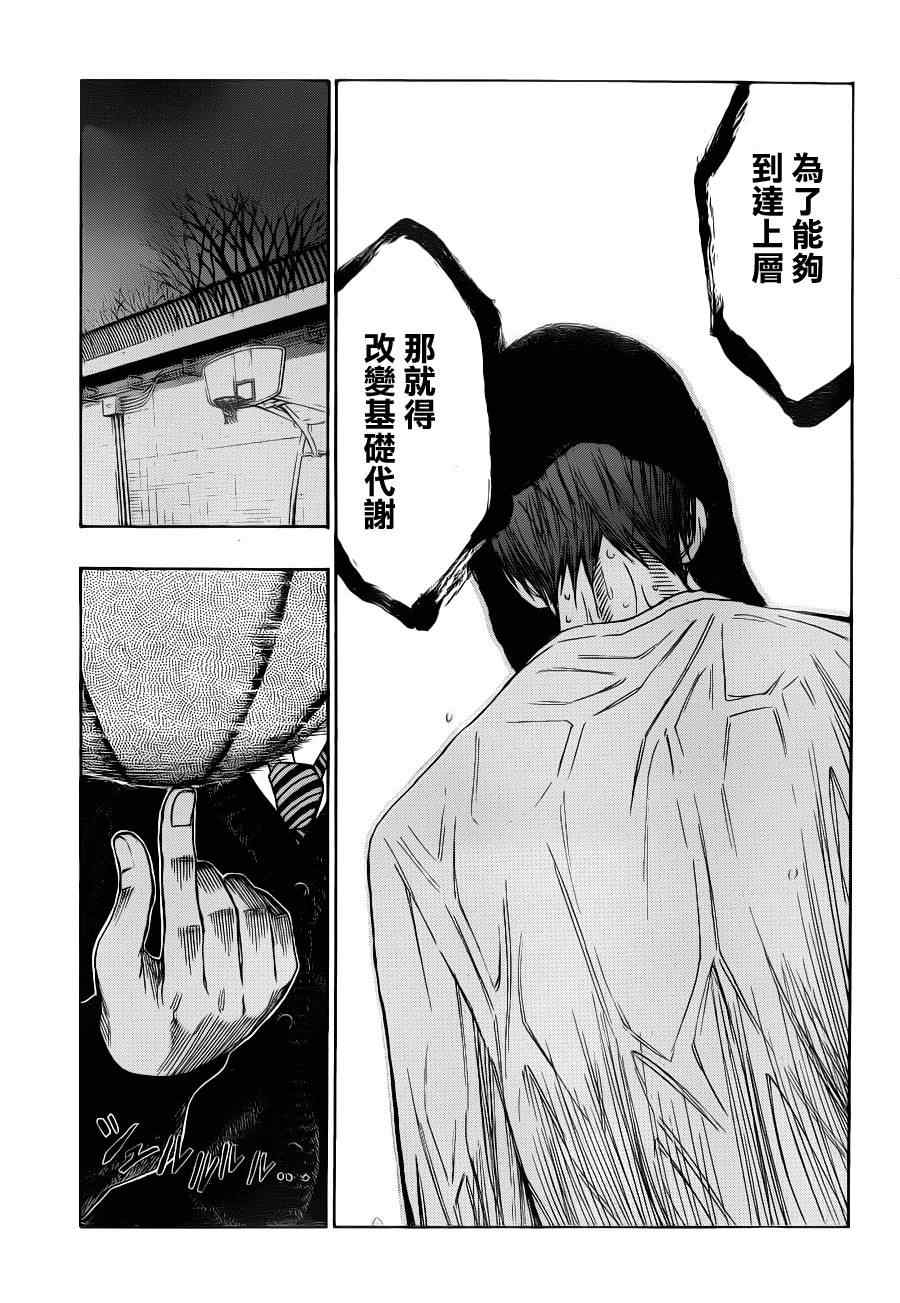 《黑子的篮球》漫画最新章节第112话免费下拉式在线观看章节第【13】张图片