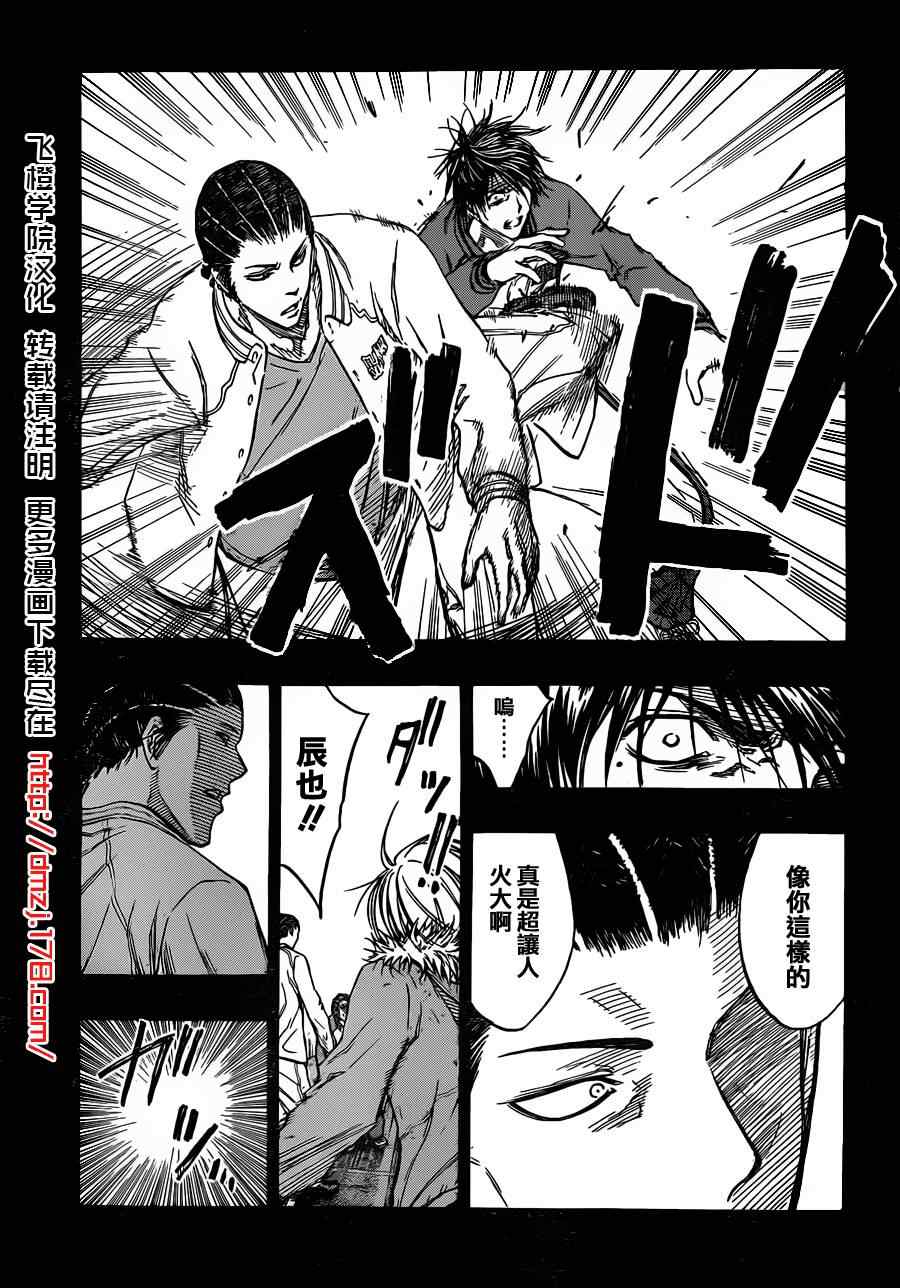 《黑子的篮球》漫画最新章节第170话免费下拉式在线观看章节第【9】张图片