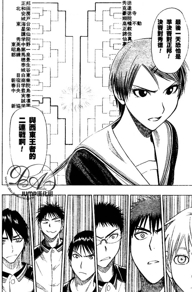 《黑子的篮球》漫画最新章节第17话免费下拉式在线观看章节第【16】张图片