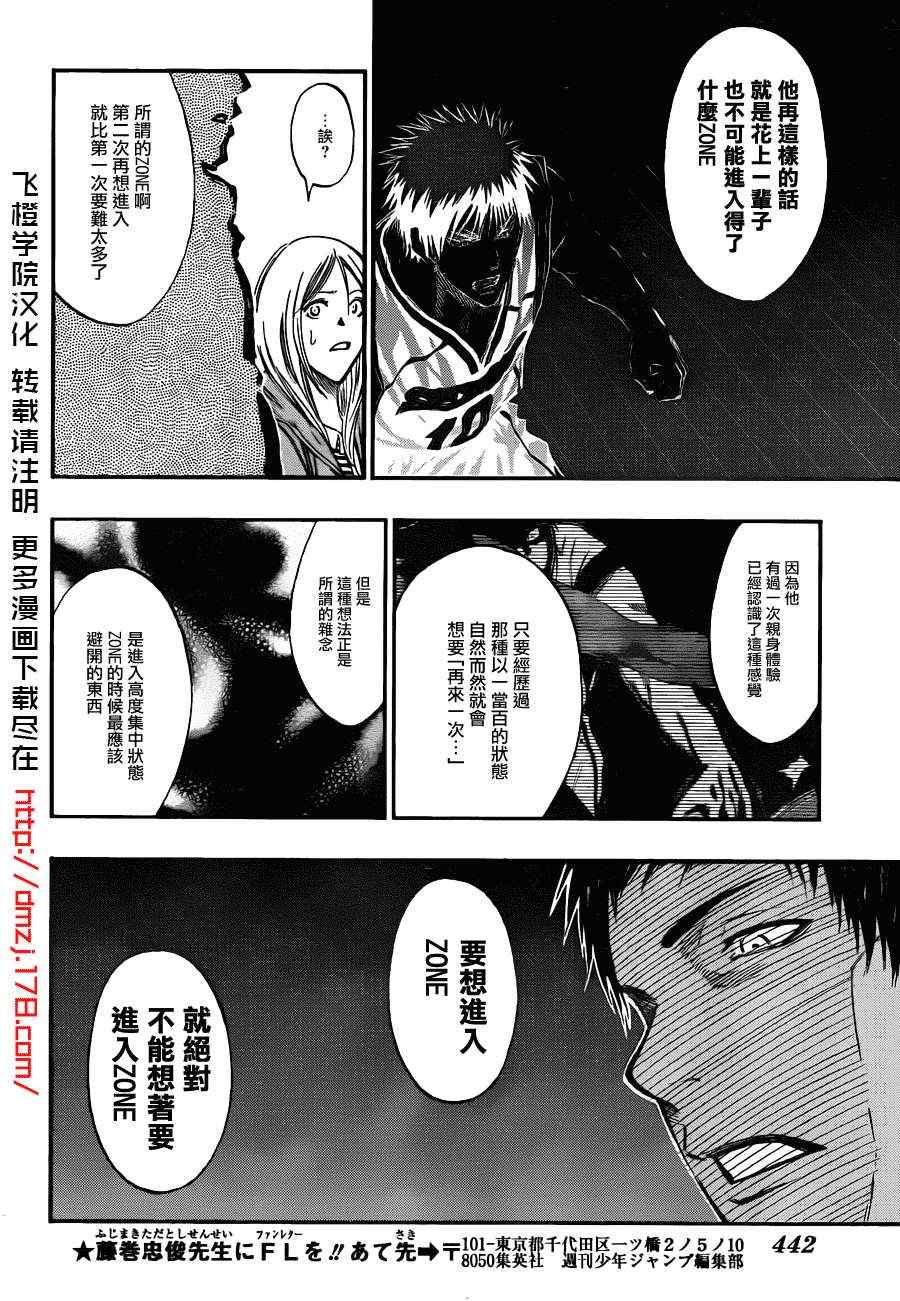 《黑子的篮球》漫画最新章节第162话免费下拉式在线观看章节第【14】张图片