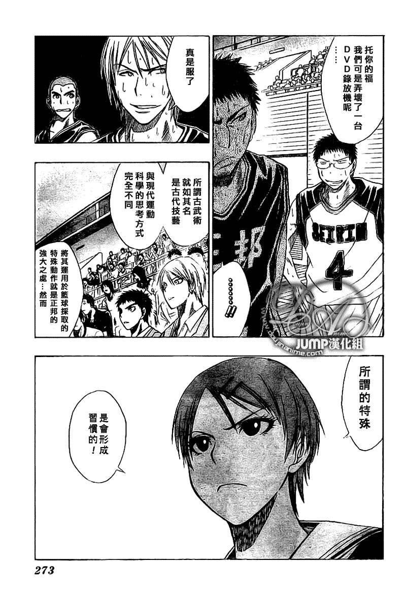 《黑子的篮球》漫画最新章节第24话免费下拉式在线观看章节第【8】张图片