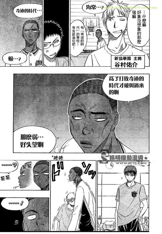 《黑子的篮球》漫画最新章节第13话免费下拉式在线观看章节第【17】张图片