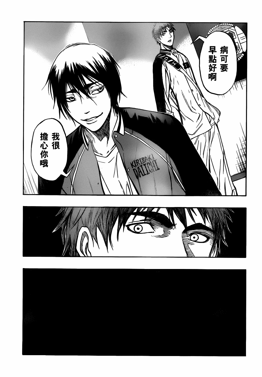 《黑子的篮球》漫画最新章节第85话免费下拉式在线观看章节第【13】张图片