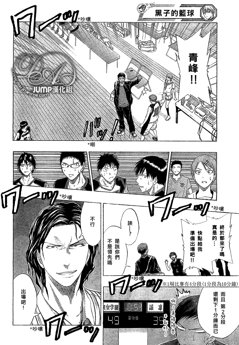 《黑子的篮球》漫画最新章节第45话免费下拉式在线观看章节第【18】张图片