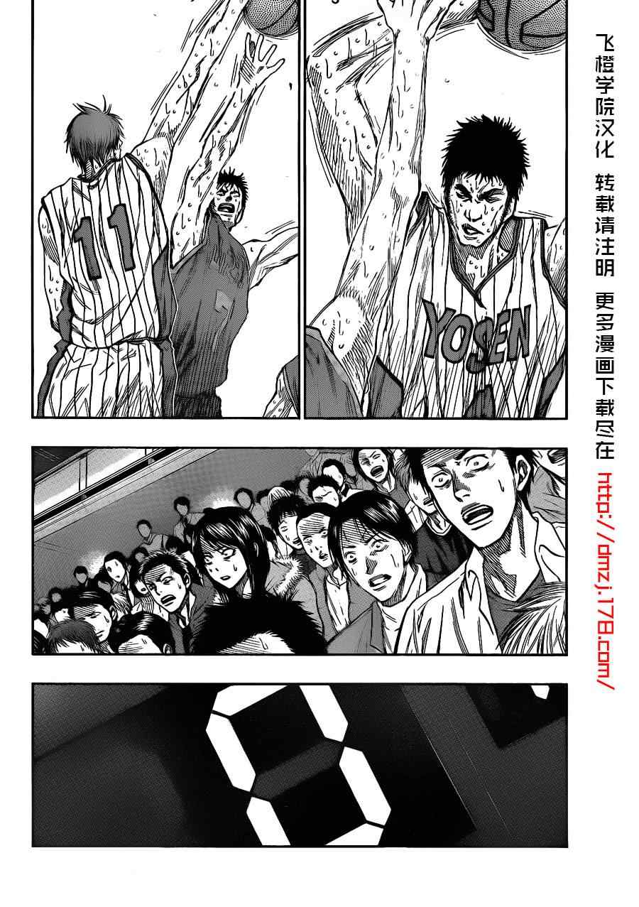 《黑子的篮球》漫画最新章节第144话免费下拉式在线观看章节第【2】张图片