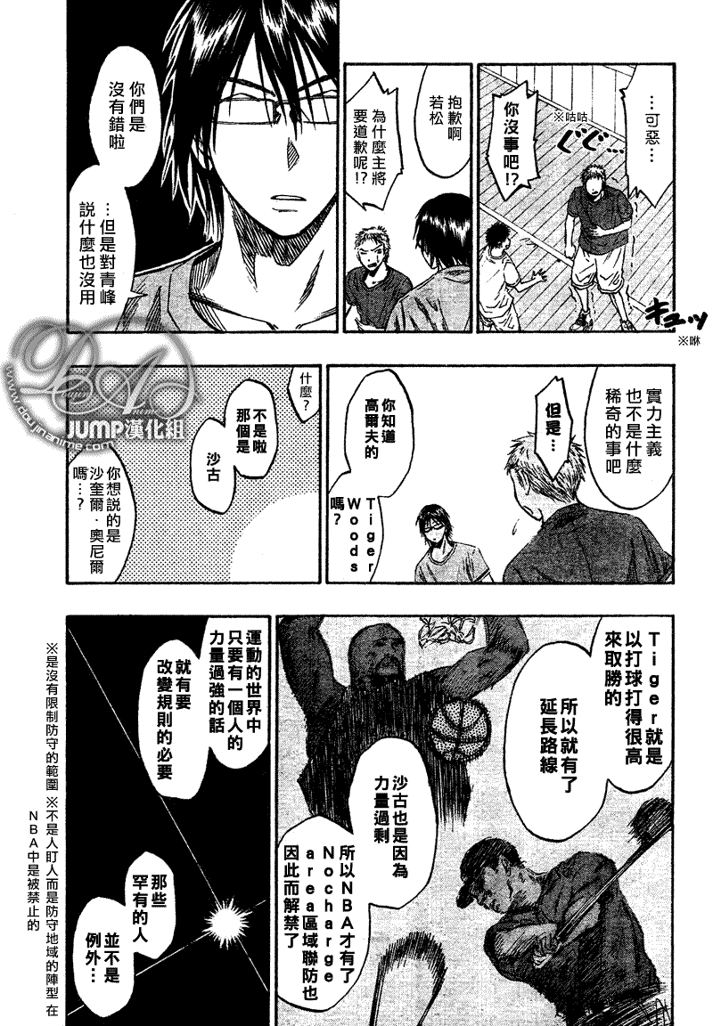 《黑子的篮球》漫画最新章节第40话免费下拉式在线观看章节第【10】张图片