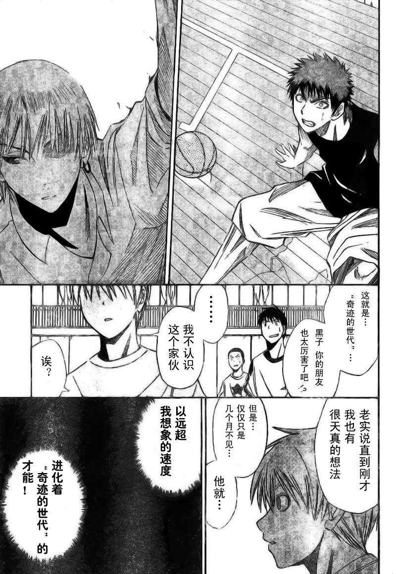 《黑子的篮球》漫画最新章节第3话免费下拉式在线观看章节第【18】张图片