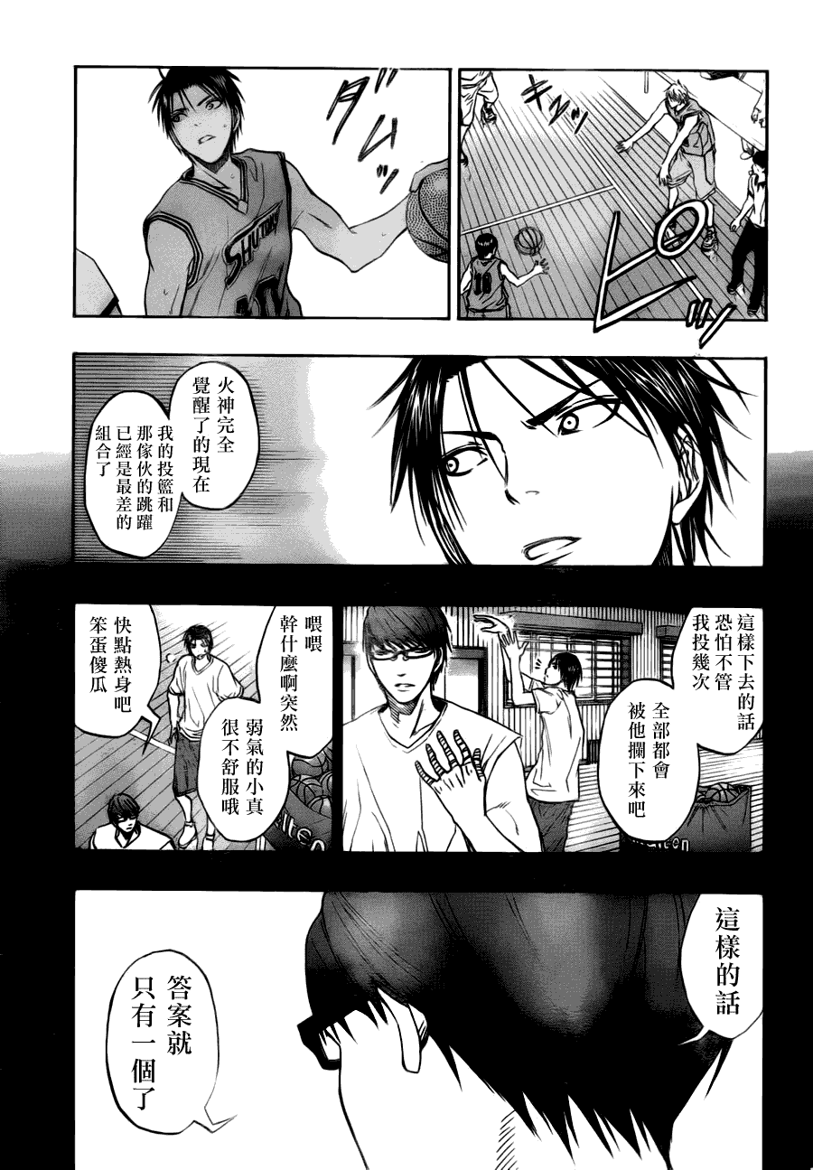 《黑子的篮球》漫画最新章节第86话免费下拉式在线观看章节第【13】张图片