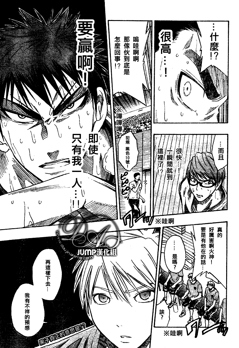 《黑子的篮球》漫画最新章节第31话免费下拉式在线观看章节第【20】张图片