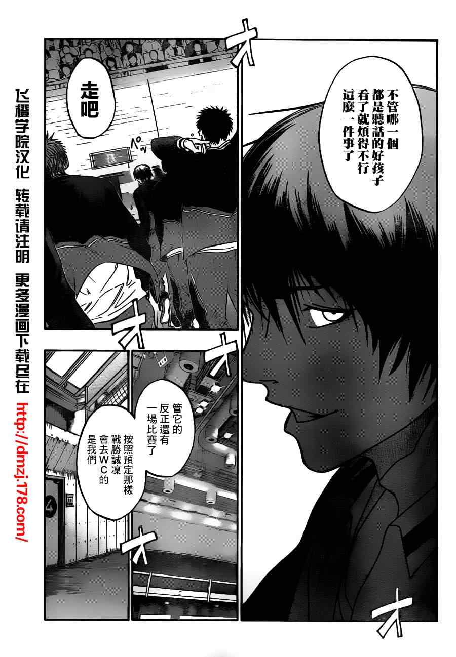 《黑子的篮球》漫画最新章节第93话免费下拉式在线观看章节第【8】张图片