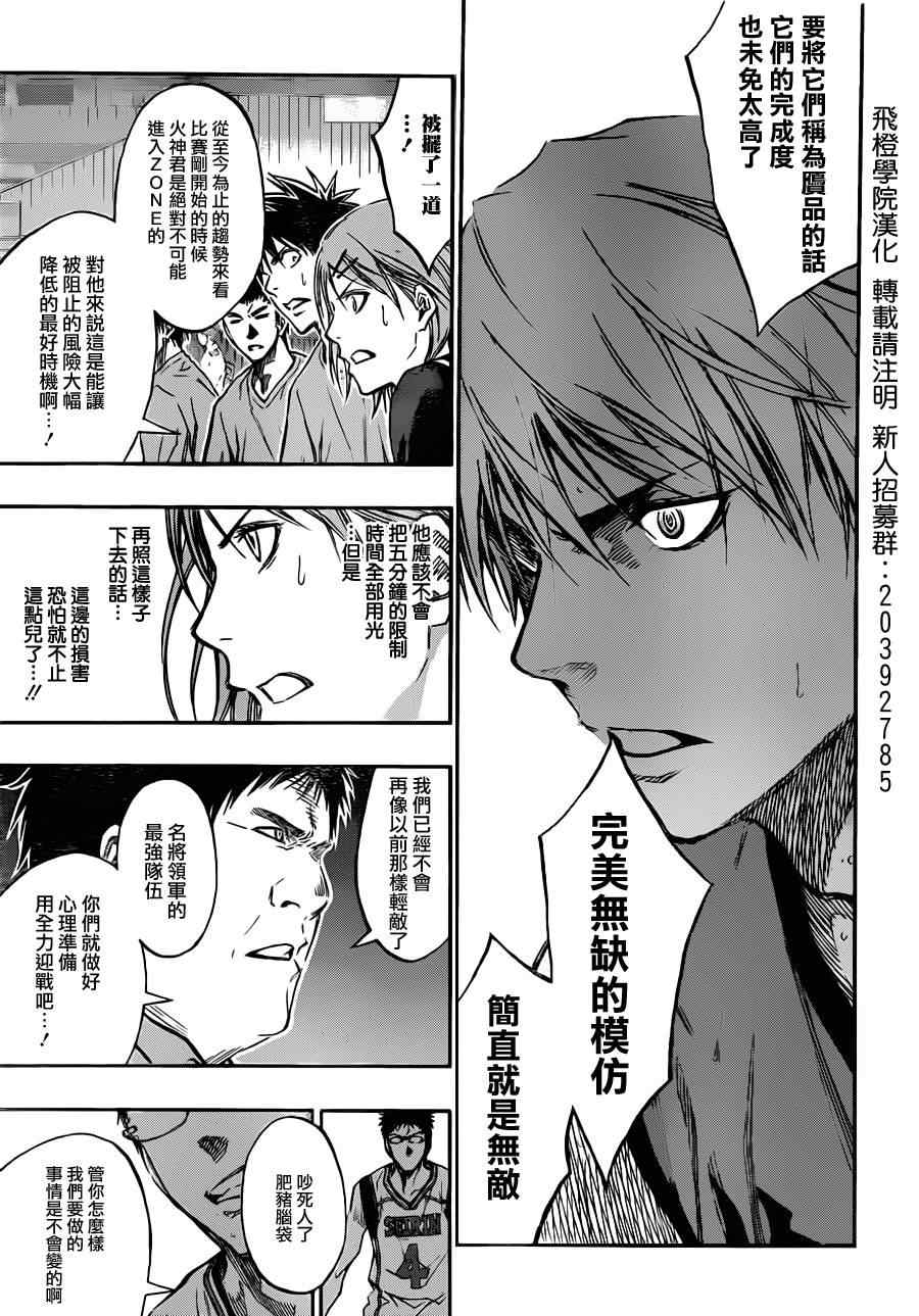 《黑子的篮球》漫画最新章节第185话免费下拉式在线观看章节第【12】张图片