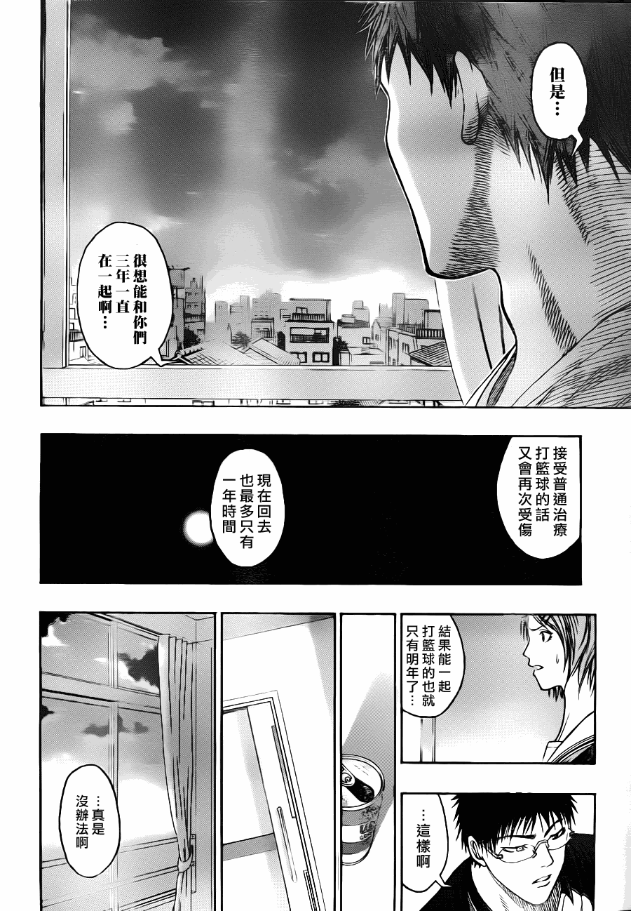 《黑子的篮球》漫画最新章节第99话免费下拉式在线观看章节第【19】张图片