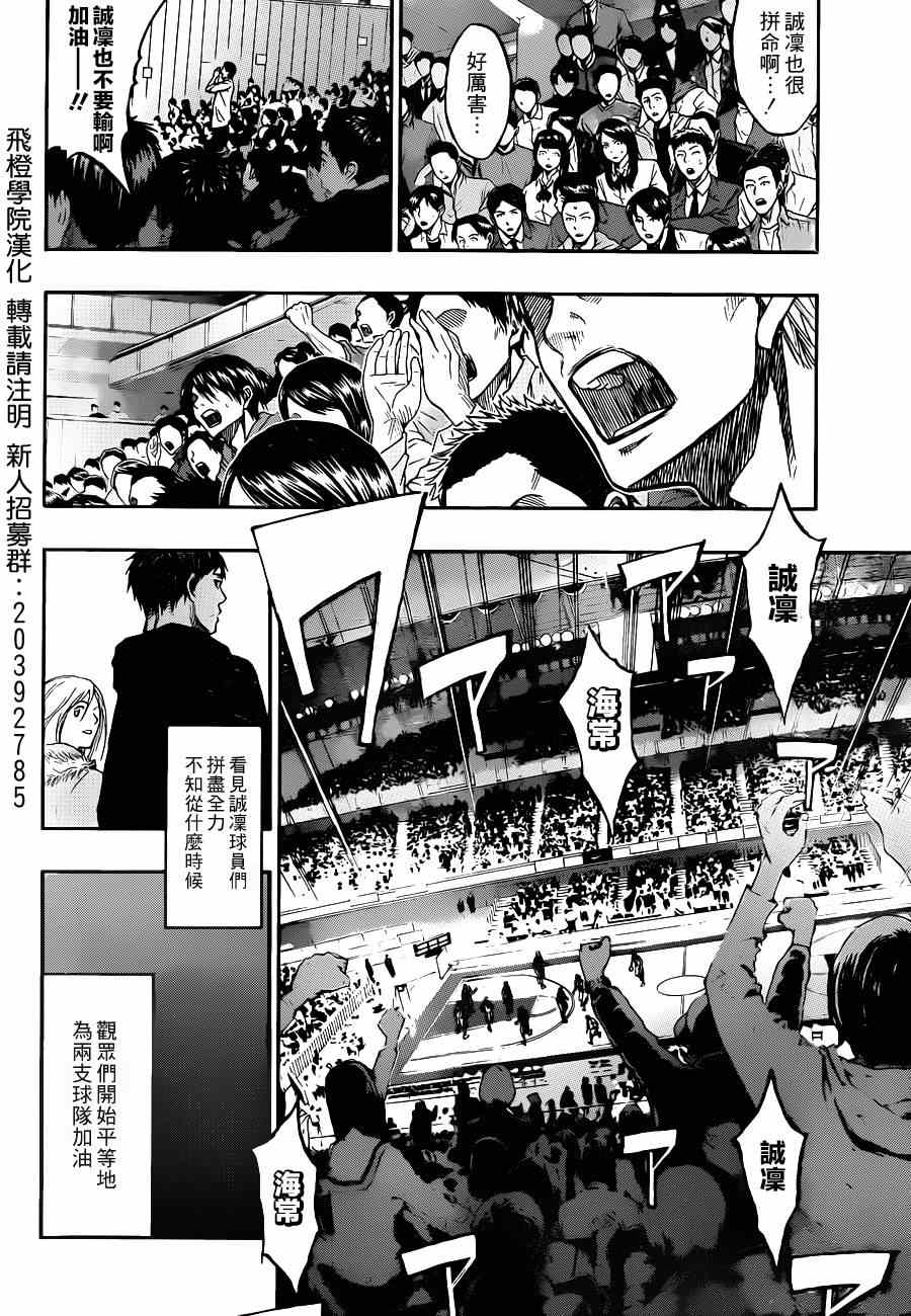 《黑子的篮球》漫画最新章节第199话免费下拉式在线观看章节第【16】张图片