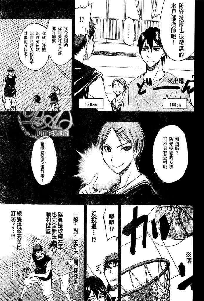 《黑子的篮球》漫画最新章节第14话免费下拉式在线观看章节第【14】张图片