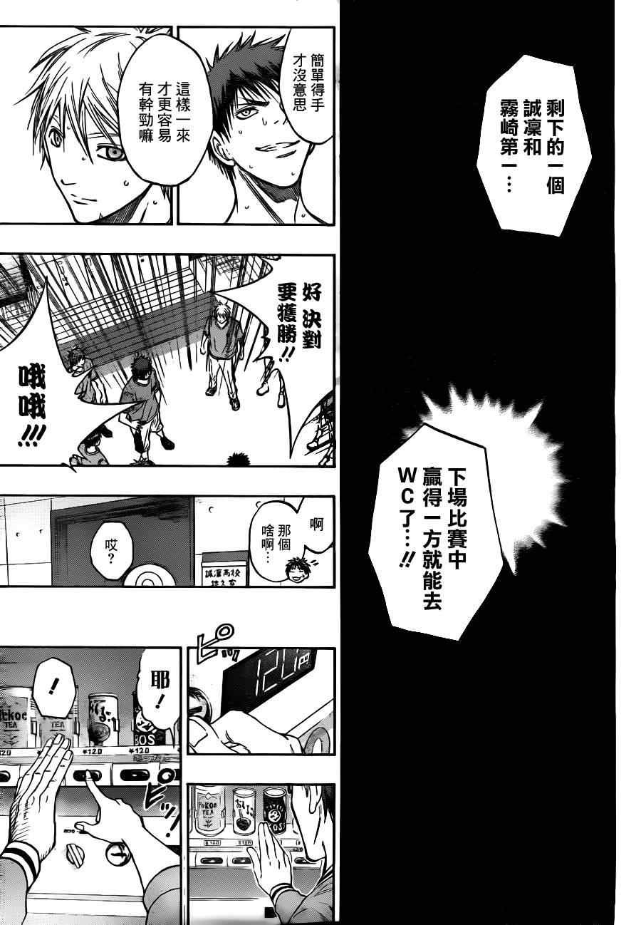 《黑子的篮球》漫画最新章节第93话免费下拉式在线观看章节第【10】张图片