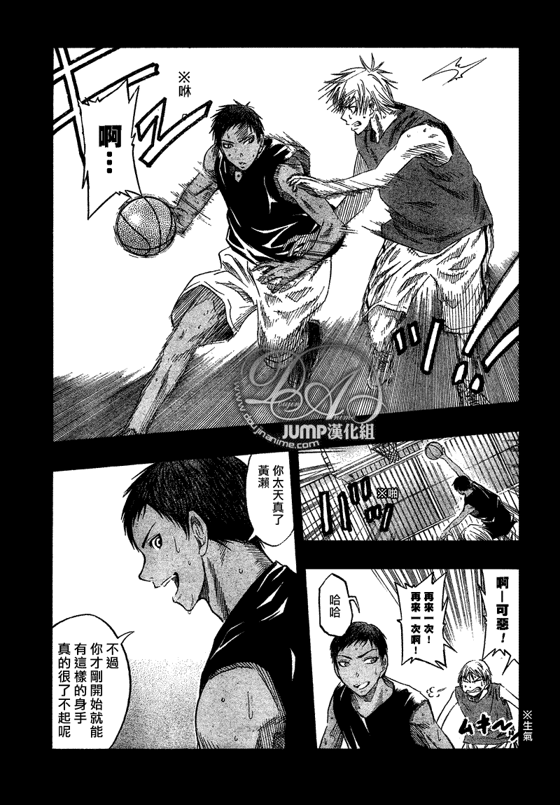 《黑子的篮球》漫画最新章节第41话免费下拉式在线观看章节第【3】张图片