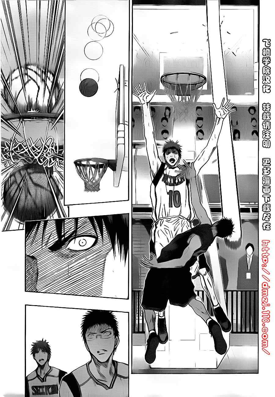 《黑子的篮球》漫画最新章节第120话免费下拉式在线观看章节第【11】张图片