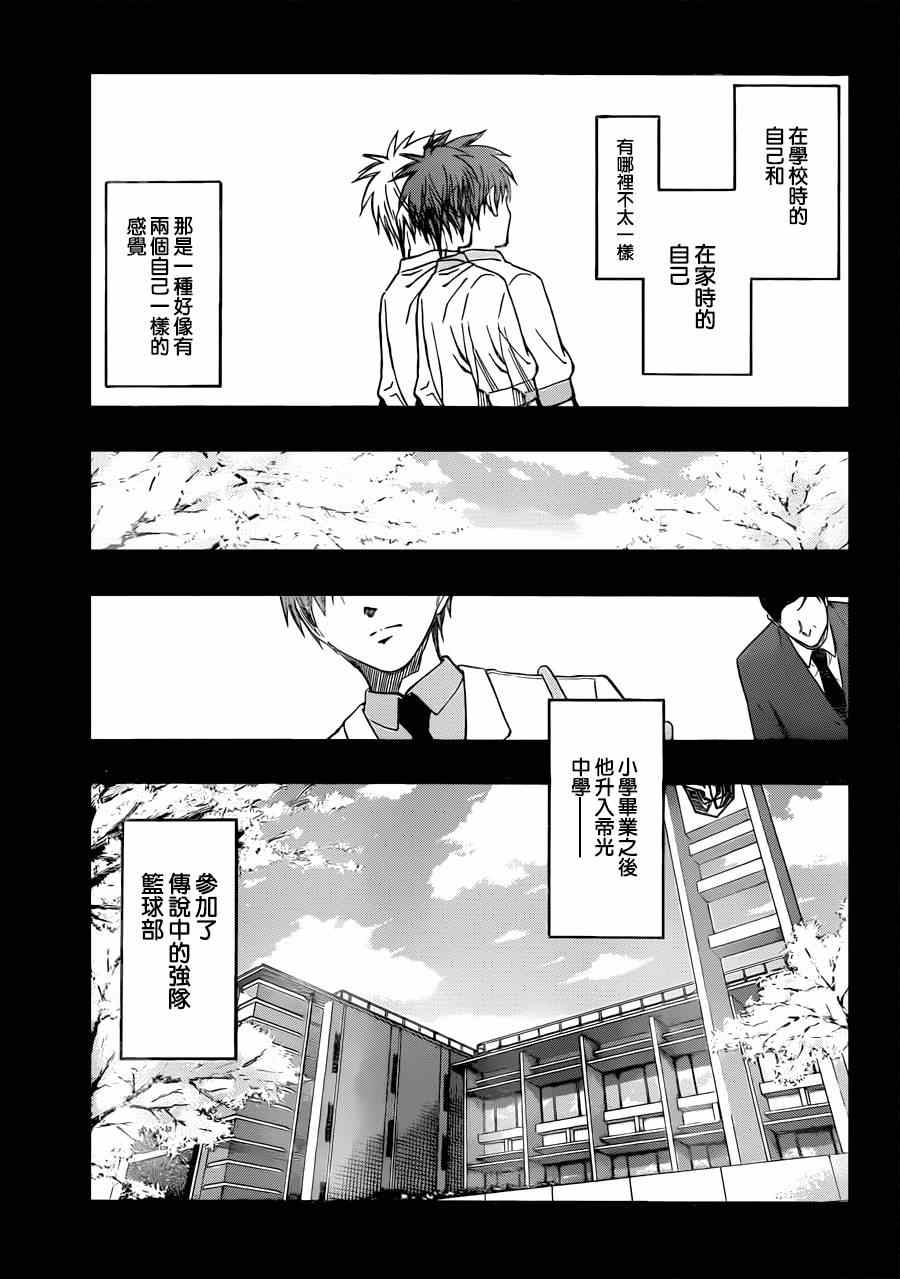 《黑子的篮球》漫画最新章节第266话免费下拉式在线观看章节第【9】张图片