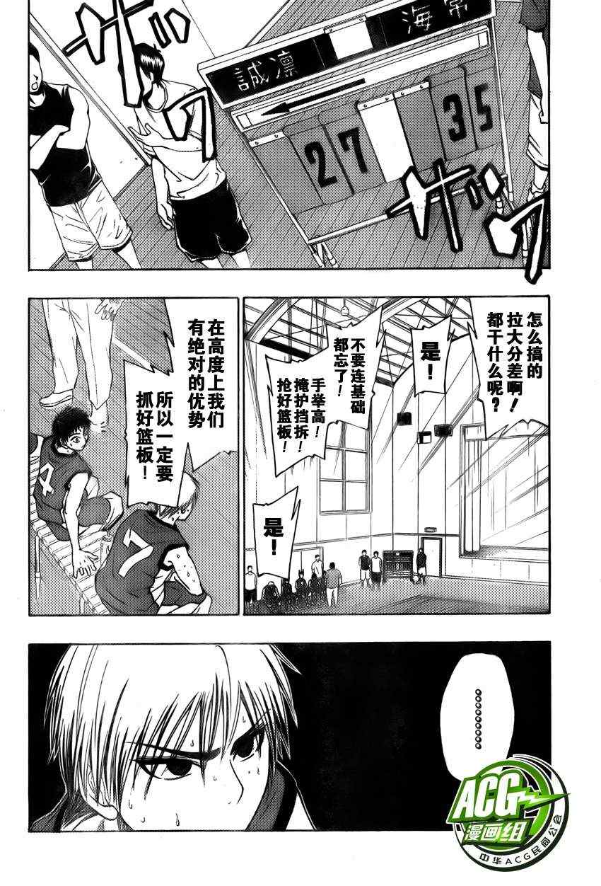 《黑子的篮球》漫画最新章节第7话免费下拉式在线观看章节第【4】张图片