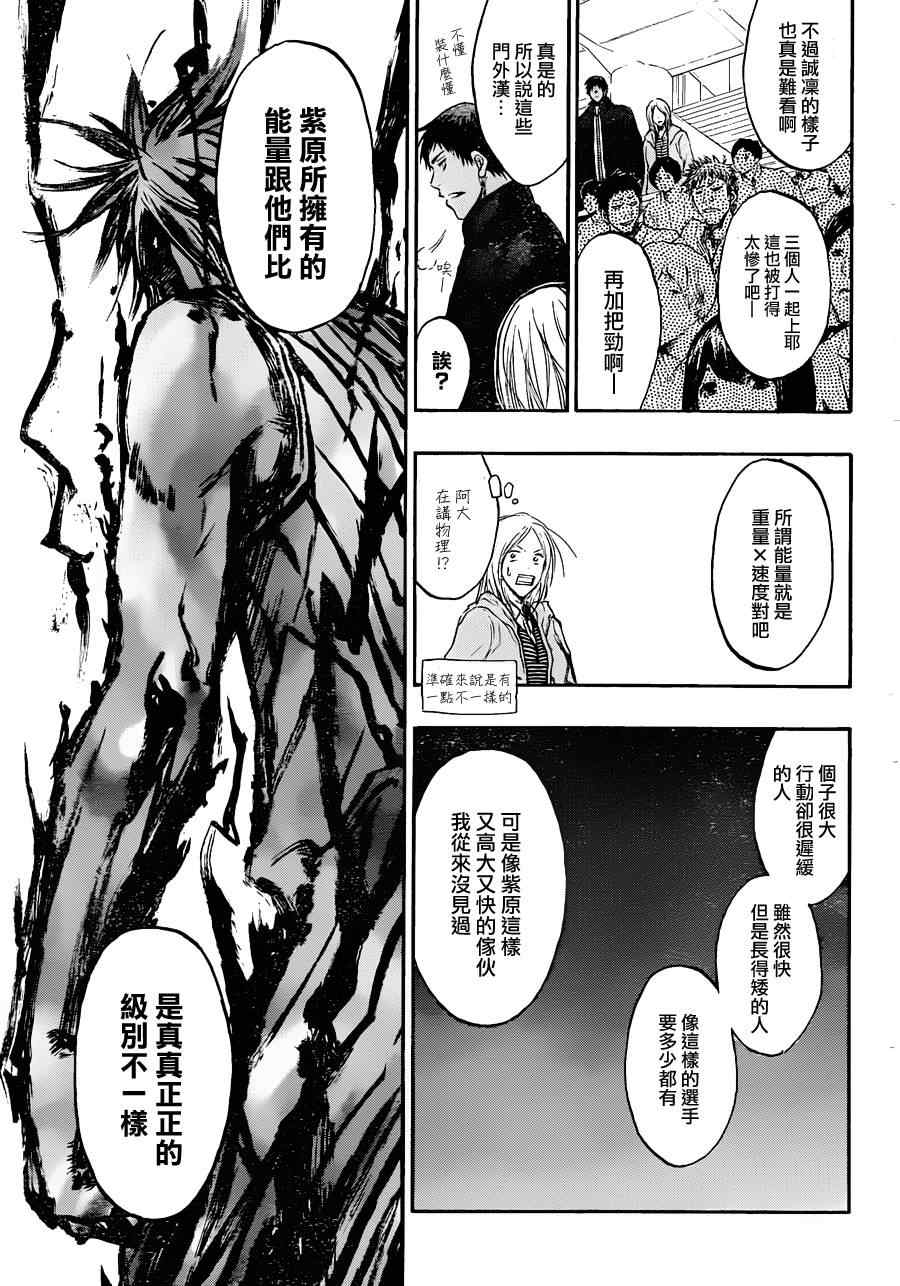 《黑子的篮球》漫画最新章节第156话免费下拉式在线观看章节第【9】张图片