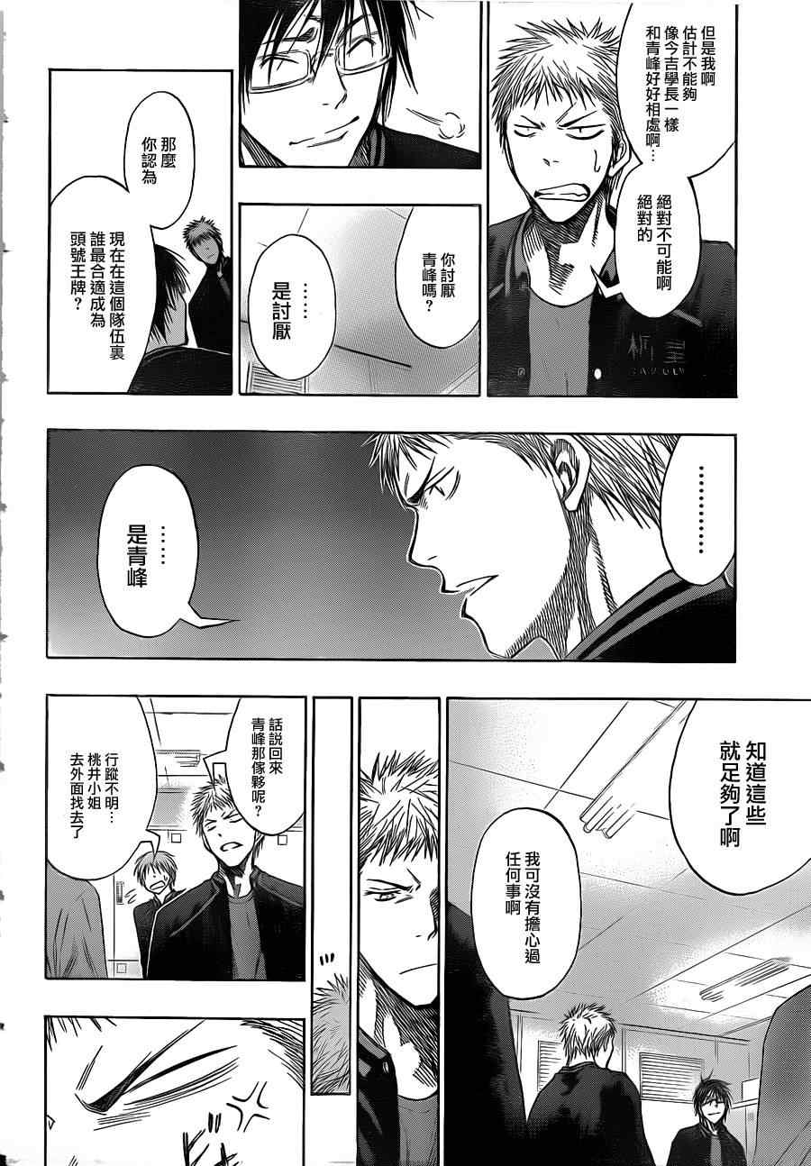 《黑子的篮球》漫画最新章节第139话免费下拉式在线观看章节第【18】张图片