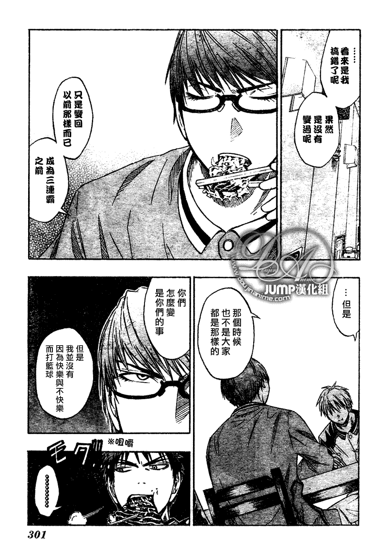 《黑子的篮球》漫画最新章节第36话免费下拉式在线观看章节第【13】张图片