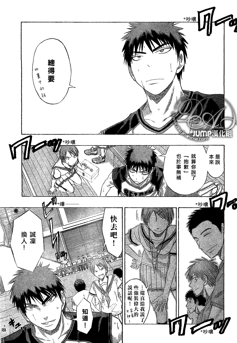 《黑子的篮球》漫画最新章节第45话免费下拉式在线观看章节第【16】张图片