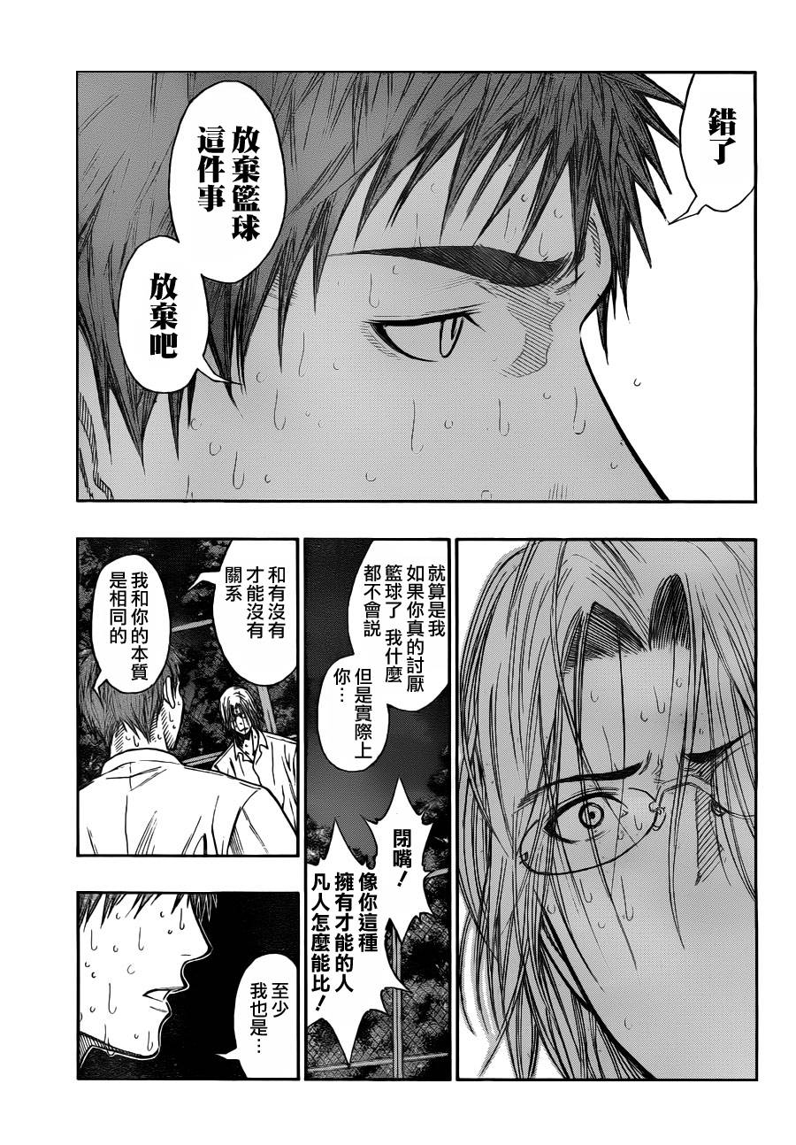 《黑子的篮球》漫画最新章节第96话免费下拉式在线观看章节第【17】张图片