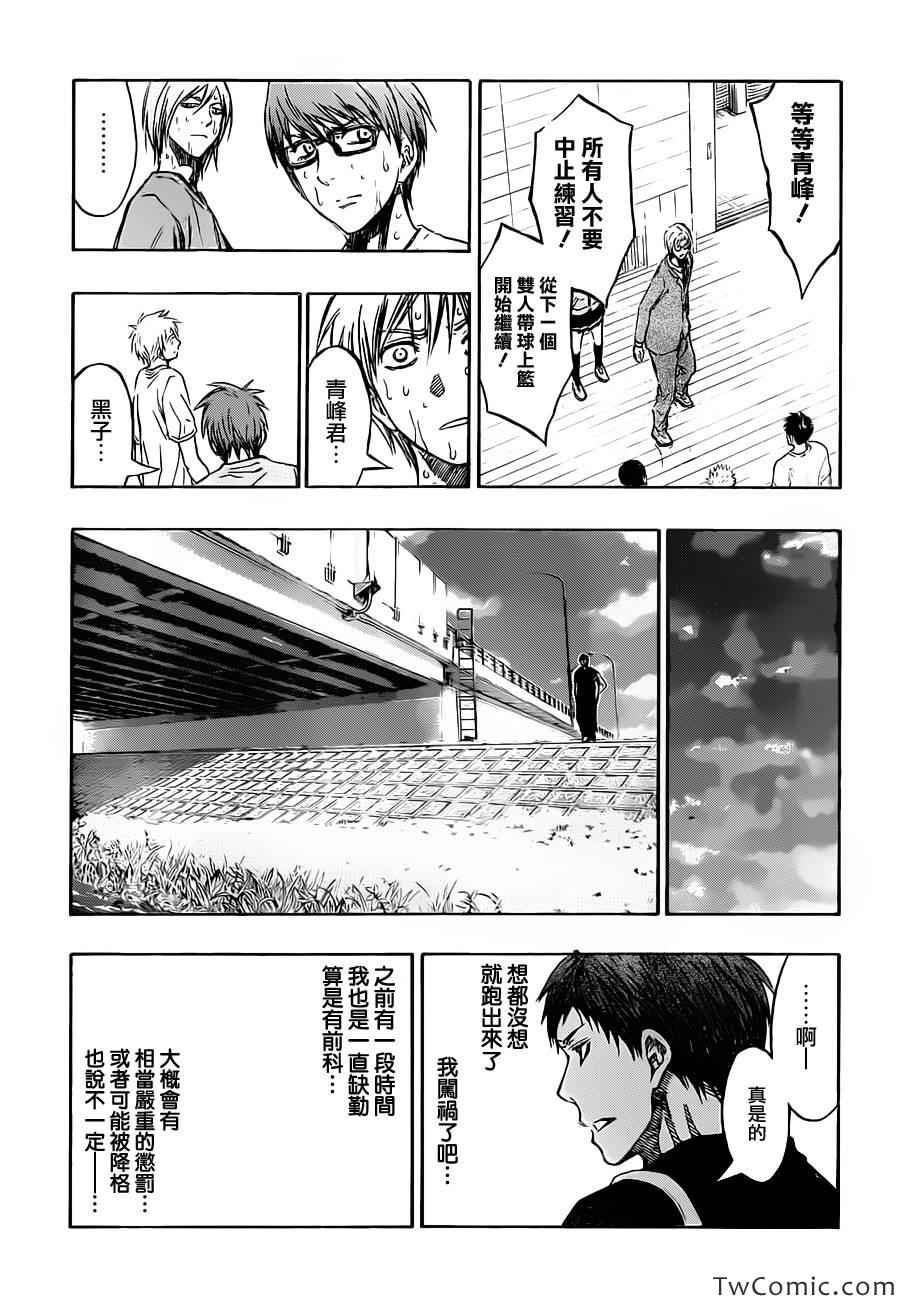 《黑子的篮球》漫画最新章节第220话免费下拉式在线观看章节第【12】张图片