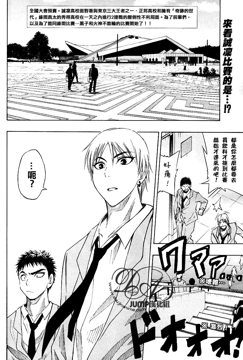 《黑子的篮球》漫画最新章节第20话免费下拉式在线观看章节第【2】张图片