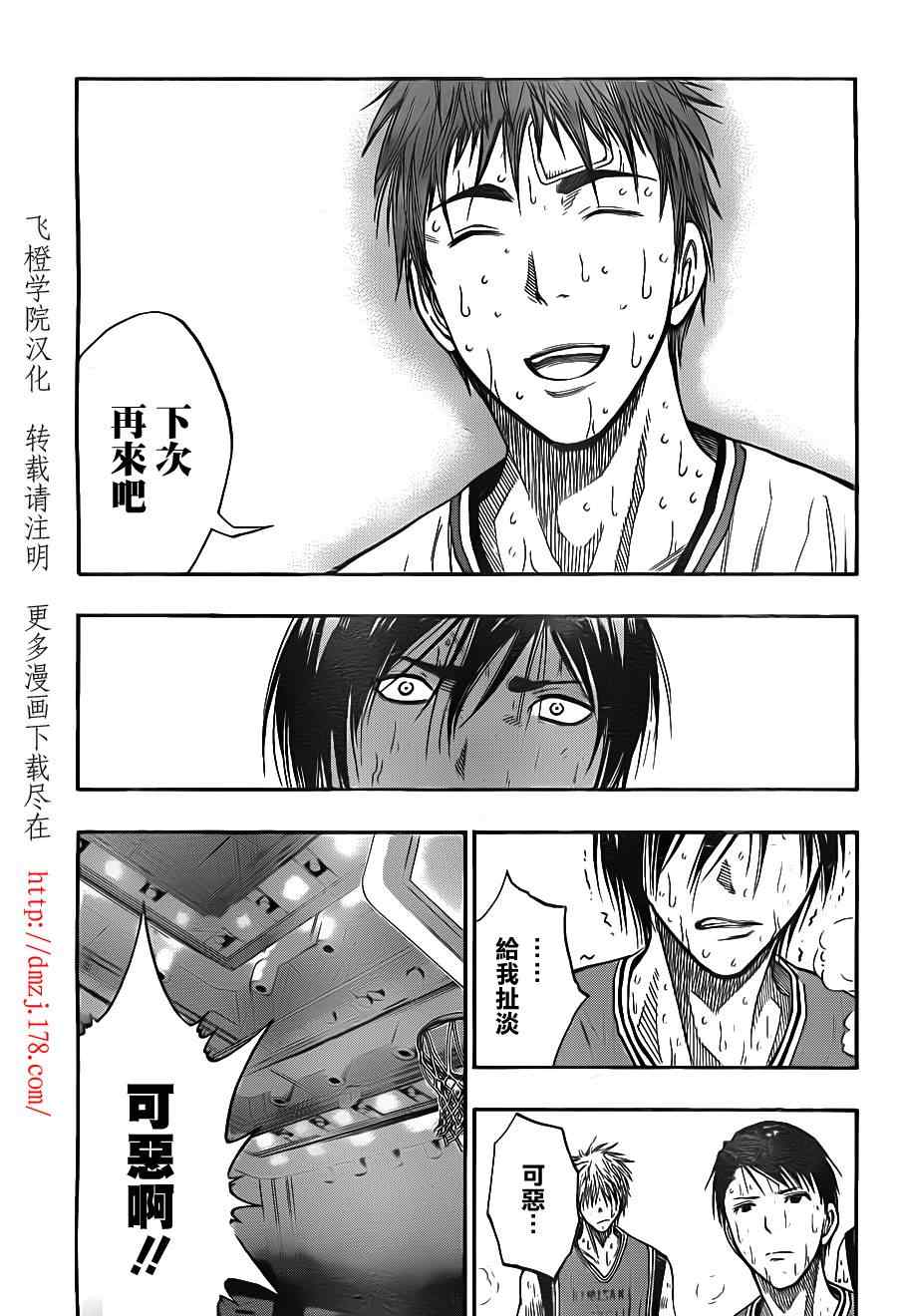 《黑子的篮球》漫画最新章节第108话免费下拉式在线观看章节第【6】张图片