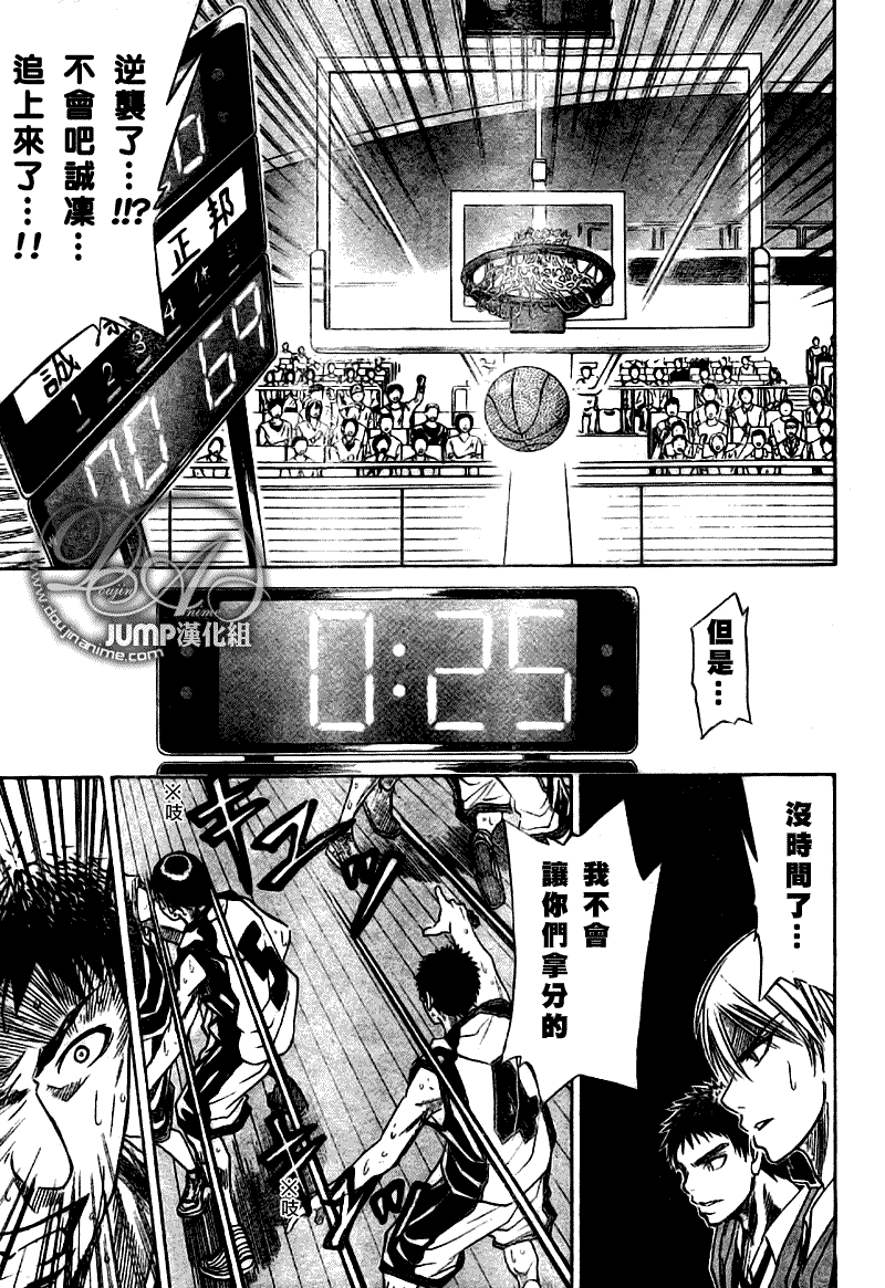 《黑子的篮球》漫画最新章节第24话免费下拉式在线观看章节第【10】张图片