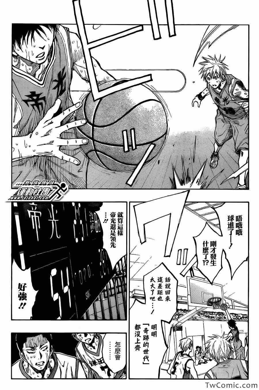 《黑子的篮球》漫画最新章节第225话免费下拉式在线观看章节第【16】张图片